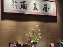 -屋里厢上海菜馆