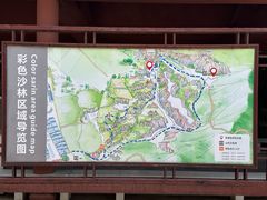 -彩色沙林风景区