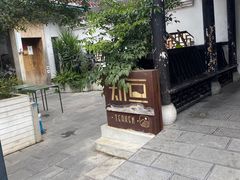 -知亘茶食