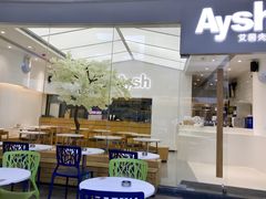 -艾薯夫妇Aysh(福田星河COCOPark店)