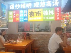 -雙冲柳州螺蛳粉&酸嘢&桂林米粉(簋街店)