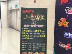 -大玩家超乐场(万达广场苏州吴中店)