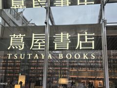 -茑屋书店(天目里店)