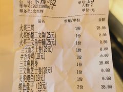 -合点寿司(美罗城店)