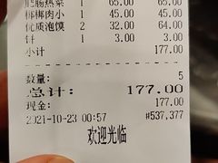 -吾味香葫芦头(安西街店)