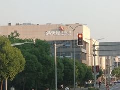 -满天星生活广场(浦江社区店)