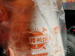 -南楼煎饼(南楼总店)