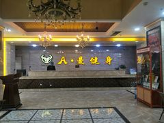 -A·曼健身(小西沟店)
