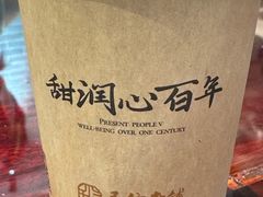 -民信老铺(双皮奶博物馆店)