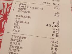 账单-振鼎鸡(天钥桥路店)