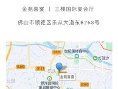 -金苑喜宴