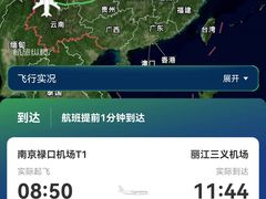 -丽江三义国际机场