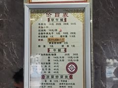 -清真马杰山牛肉汤馆