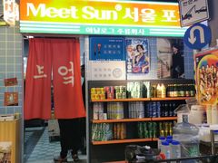 -Meet Sun首尔大排档(湘潭城市盒子店)