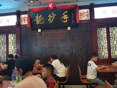 -龙抄手(春熙路总店)