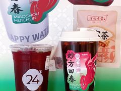 -炖物24章·顺时轻养茶(黄龙店)
