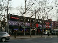 -小牛海记潮汕牛肉店(永定路店)