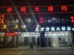 门面-小民大排档(光谷店)