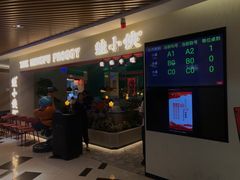 门面-蛙小侠(亚欧商厦店)