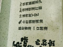 -泸溪河桃酥(西直门凯德店)