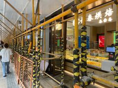 -上海市长春食品商店(淮海中路店)