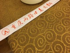-山城年华老火锅(玉林店)