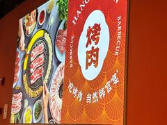 -韩宫宴和牛烤肉(苏州悠方购物中心店)