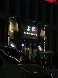 -上禾 HAIR SALON