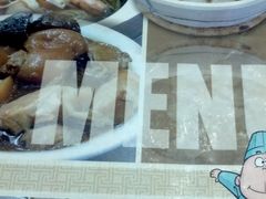 -新记肉骨茶