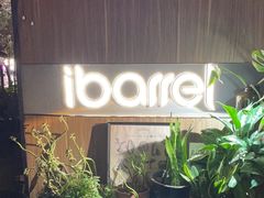 -ibarrel爱杯·bistro&brunch(江宁路店)