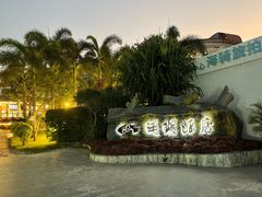 -蜈支洲岛珊瑚酒店临海阁中餐厅