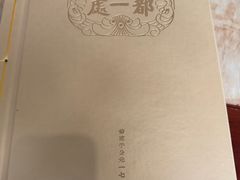 -都一处烧麦馆(前门店)