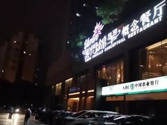 门面-云门锦翠(商鼎国际店)