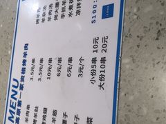 -高原第一家资格烤羊肉(玉林南路总店)