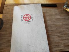 -yokocho上横町·日本食街(深业上城店)