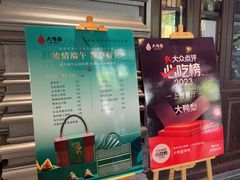 -大鸭梨烤鸭店(花园村店)