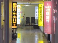 -荒岛实景沉浸密室(江汉路1店)