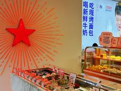 -红星前进面包牛奶公司(五道口购物中心店)