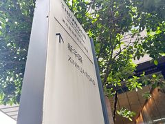 -重庆解放碑威斯汀酒店