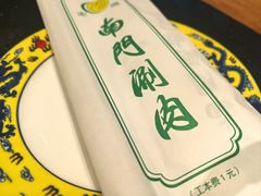 -南门涮肉(上海二店)