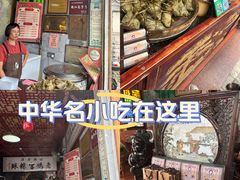 -老妈宫粽球