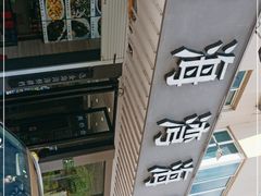 -金海湾海鲜排档(朱家尖店)