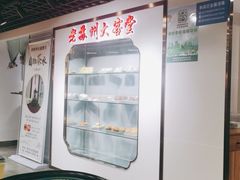 -老苏州大客堂·苏帮菜·松鼠桂鱼·苏州传统小吃(观前街人民商场店)