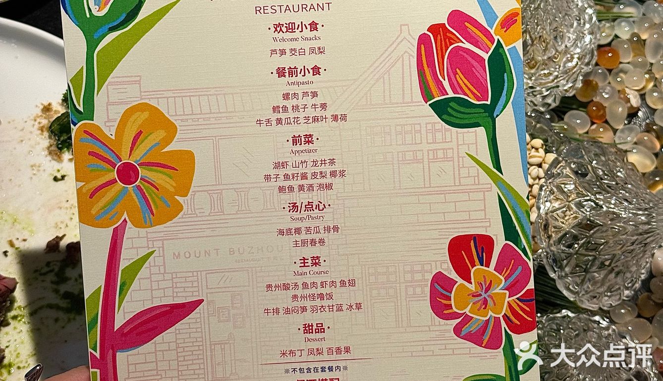 在天津，人均500+的顶奢单人餐长什么样
