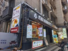 -张果佬年糕卷(科巷店)