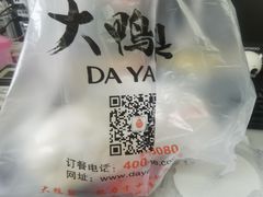 -大鸭梨烤鸭(甘家口店)