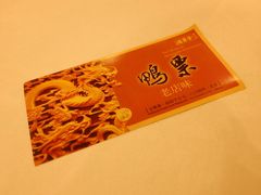 -全聚德(常州店)