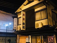 -民宿・割烹 松園
