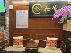 -裕和堂中医推拿艾灸(太古汇臻品店)