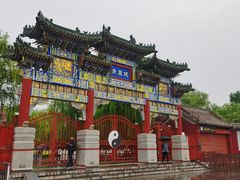 -汤阴县羑里周易博物馆